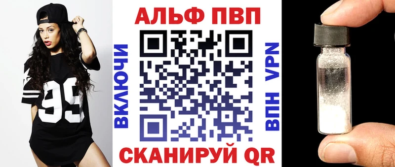 Купить закладки  Горбатов  Альфа ПВП мука 