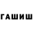 ГАШ 40% ТГК Capbl