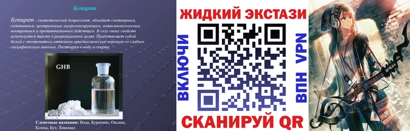 Купить  Горбатов  БУТИРАТ 99% 