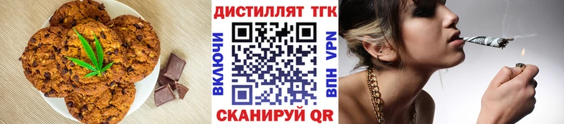 Купить закладки Горбатов Печенье с ТГК конопля