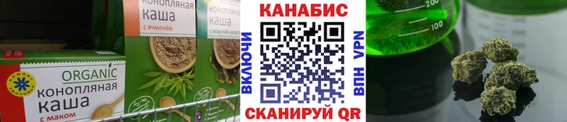 Печенье с ТГК конопля Горбатов