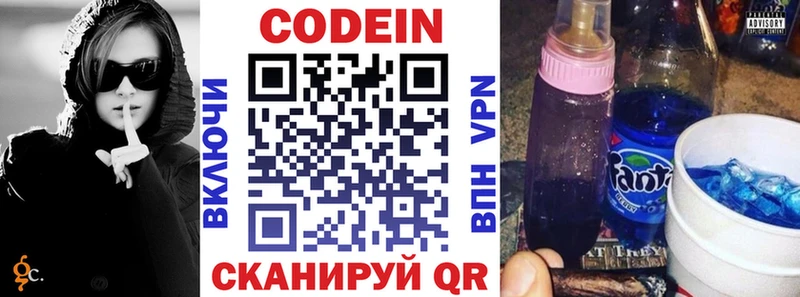 Купить где  Горбатов  Кодеиновый сироп Lean напиток Lean (лин) 