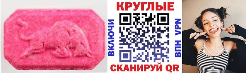Ecstasy круглые  Купить  Горбатов 
