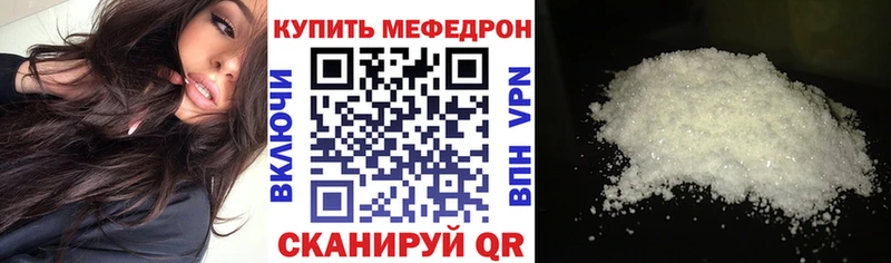 Купить где  Горбатов  Меф мяу мяу 